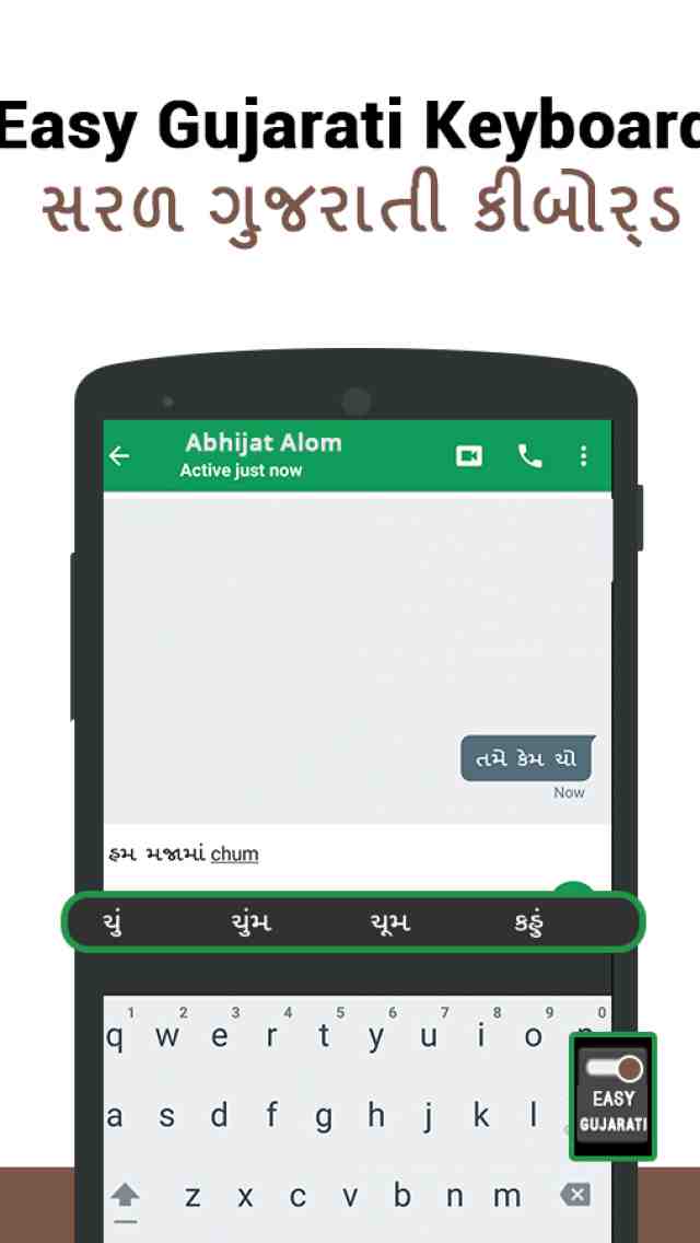 Gujarati Typing keyboard App for Android New Android Utilities App
